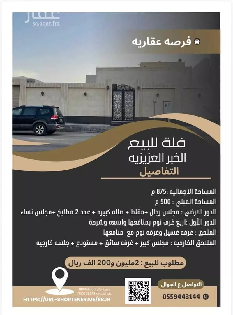 فيلا للبيع في شارع 39ب, حي الشراع, مدينة الخبر, المنطقة الشرقية 1 صورة