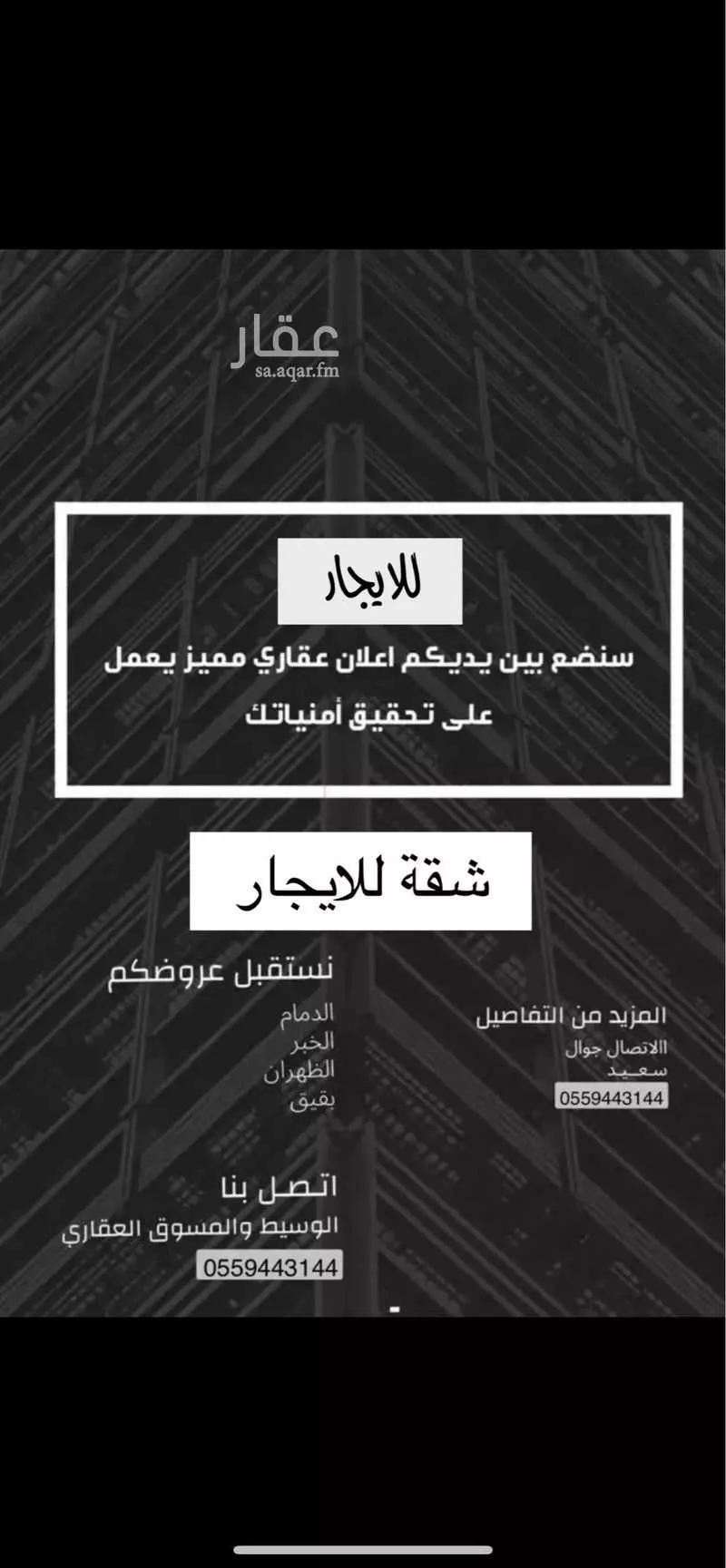 شقة للإيجار في حي الحمراء, مدينة الخبر, المنطقة الشرقية 1 صورة