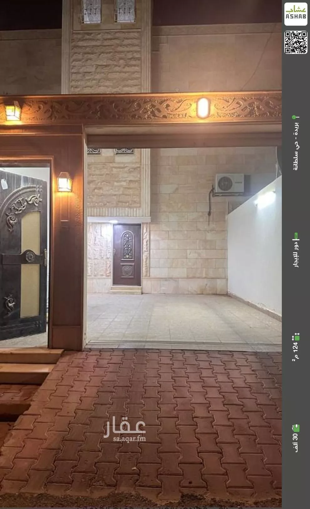 دور للإيجار في شارع عمرو بن مالك النميري, حي النخيل, مدينة بريدة, منطقة القصيم 1 صورة