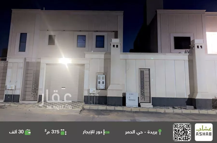 دور للإيجار في شارع الحمر 61, حي الحمر الشمالي, مدينة بريدة, منطقة القصيم 1 صورة