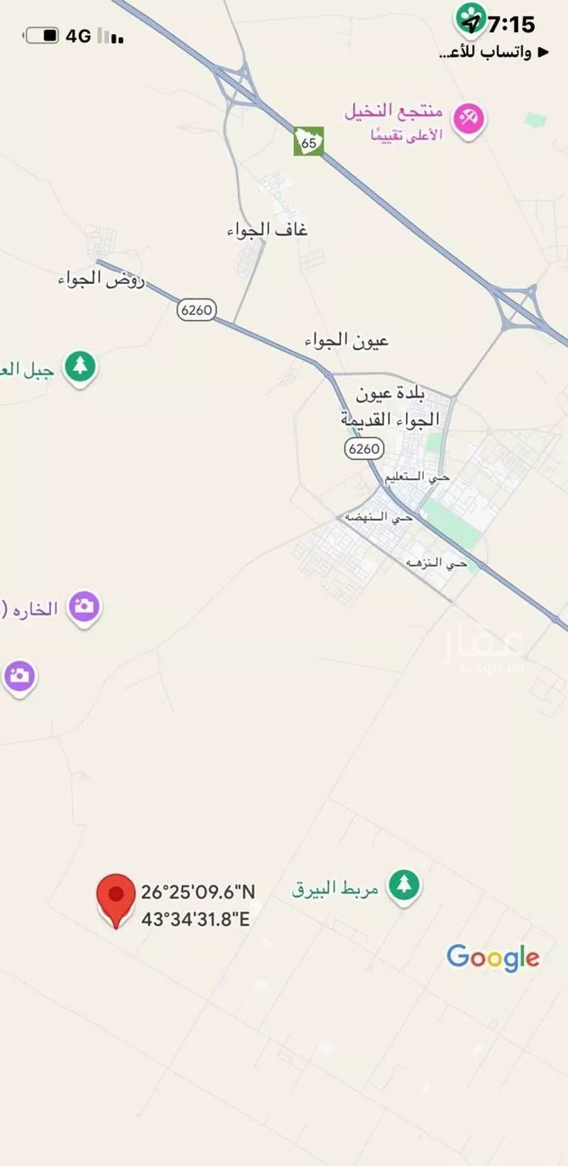 مزرعة للبيع في مدينة عيون الجواء, منطقة القصيم 1 صورة