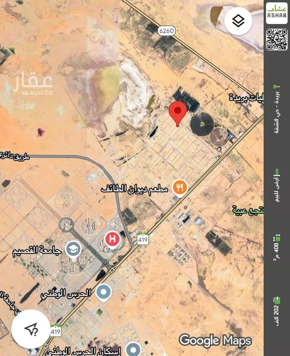 أرض للبيع في شارع المفرق وكمب الطرق 1642, حي الليوان, مدينة بريده, منطقة القصيم 1 صورة