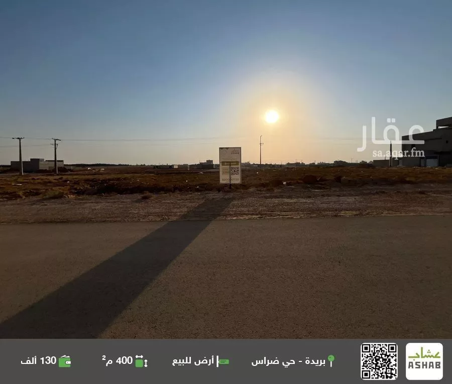 أرض للبيع في شارع عباد بن سهل, حي الميداء, مدينة البصر, منطقة القصيم 1 صورة