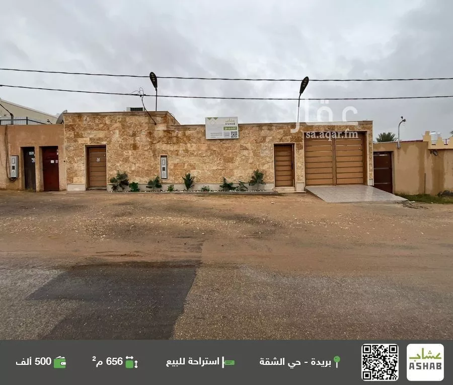استراحة للبيع في شارع الشقة 525, حي الشفق, مدينة بريدة, منطقة القصيم 1 صورة