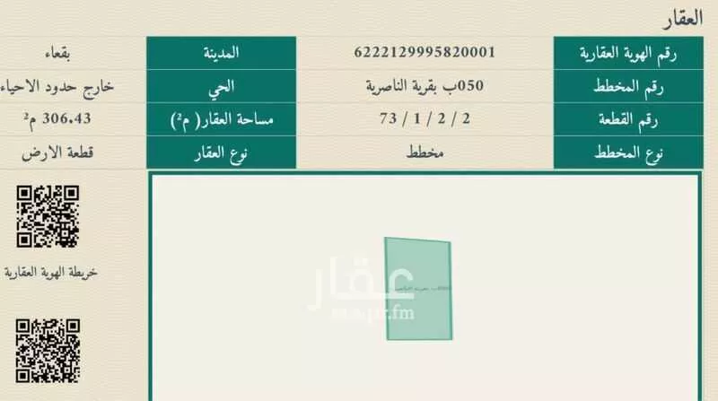 أرض للبيع في شارع 0000, حي الناصرية, مدينة الناصريه, منطقة حائل 1 صورة