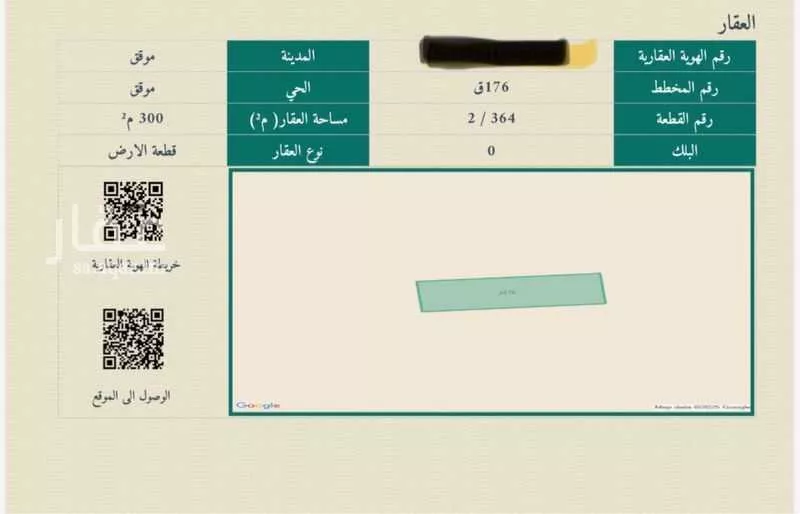 أرض للبيع في شارع 00000, حي دليهان, مدينة دليهان, منطقة حائل 1 صورة