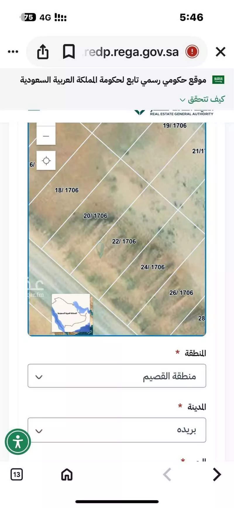 أرض للبيع في شارع المفرق وكمب الطرق 2141, حي الليوان, مدينة بريده, منطقة القصيم 1 صورة