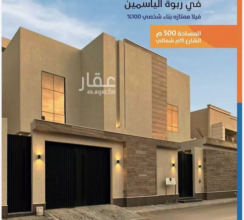 فيلا للبيع في شارع الخازن, حي العارض, مدينة الرياض, منطقة الرياض 1 صورة