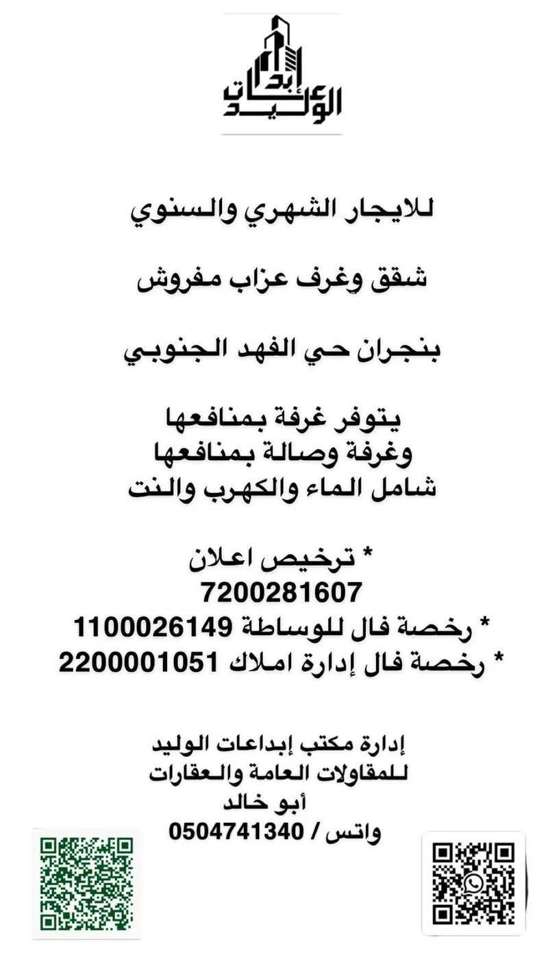 شقة للإيجار في شارع صلاح الدين الايوبي, حي الفهد, مدينة نجران, منطقة نجران 1 صورة