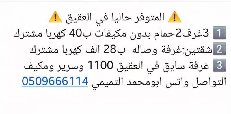 شقة للإيجار في شارع صفاح, حي العقيق, مدينة الرياض, منطقة الرياض 1 صورة