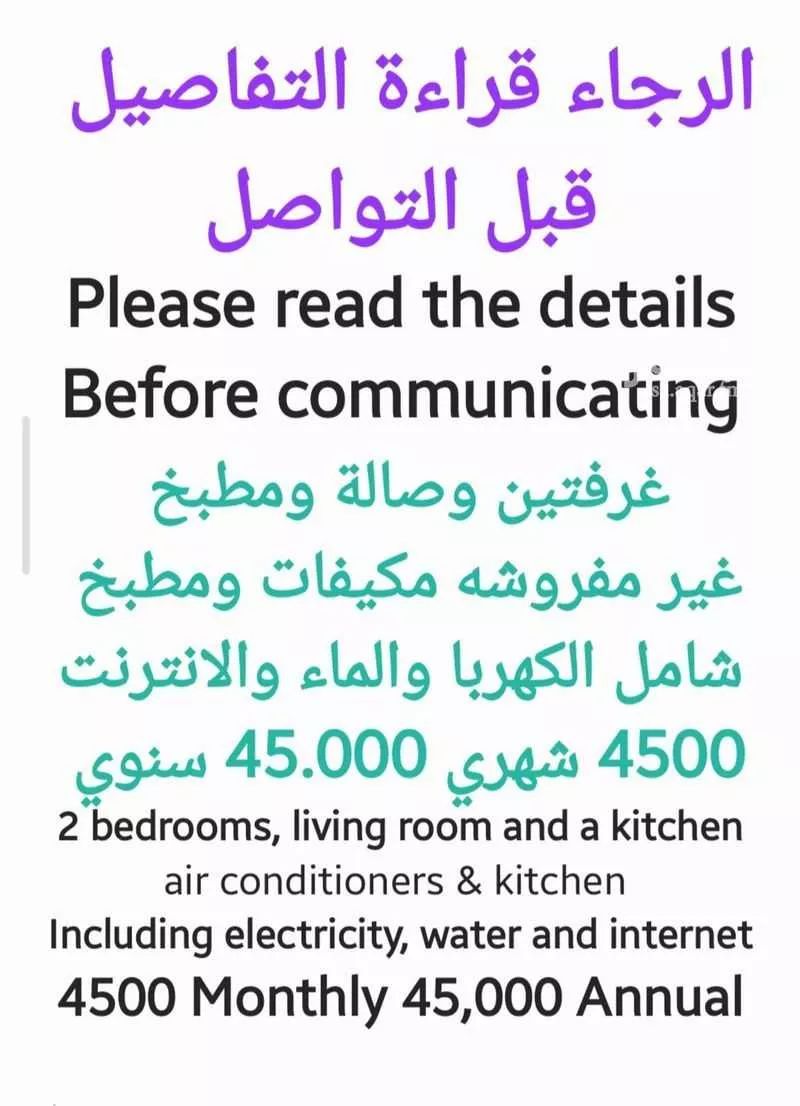 شقة للإيجار في شارع جعفر الوجيه, حي النرجس, مدينة الرياض, منطقة الرياض 1 صورة