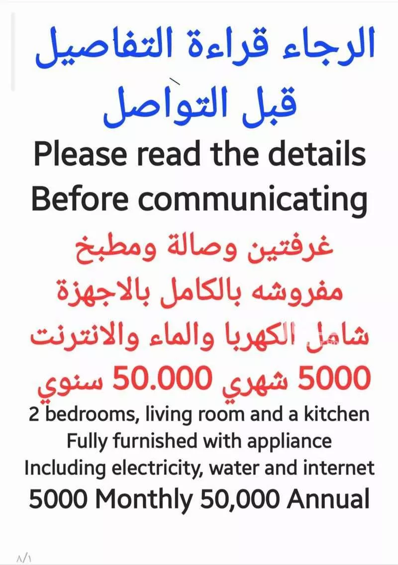 شقة للإيجار في شارع حسن الاهدل, حي النرجس, مدينة الرياض, منطقة الرياض 1 صورة