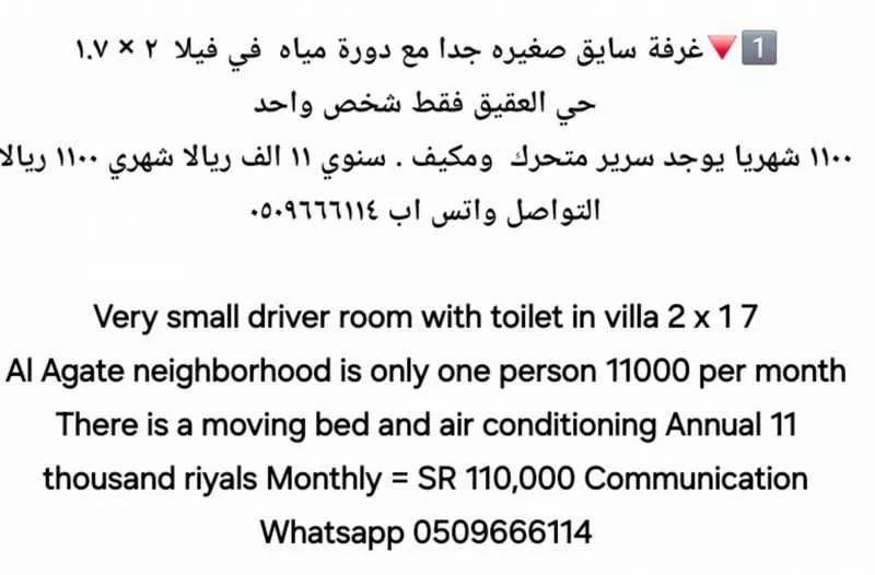 غرفة للإيجار في شارع عبدالله بن علي, حي العقيق, مدينة الرياض, منطقة الرياض 1 صورة