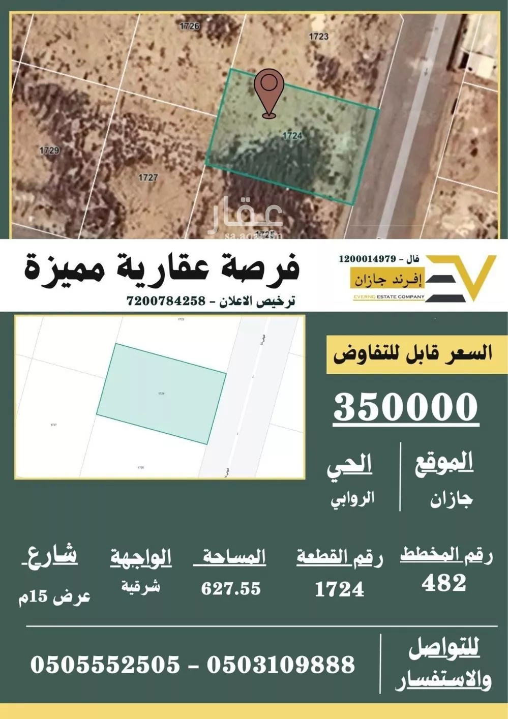 أرض للبيع في شارع خالد بن رافع, حي الروابي, مدينة جازان, منطقة جازان 1 صورة