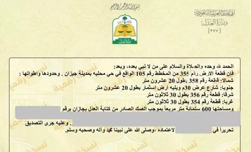 أرض للبيع في شارع مصاول, حي النور, مدينة جازان, منطقة جازان 1 صورة