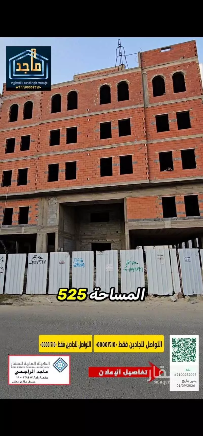 عمارة للبيع في شارع نصيب بن رباح, حي السلامة, مدينة مكة المكرمة, منطقة مكة المكرمة 1 صورة