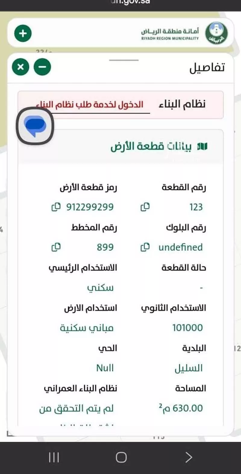 أرض للبيع في شارع المحيجر 602 ، خيران ، السليل 1 صورة