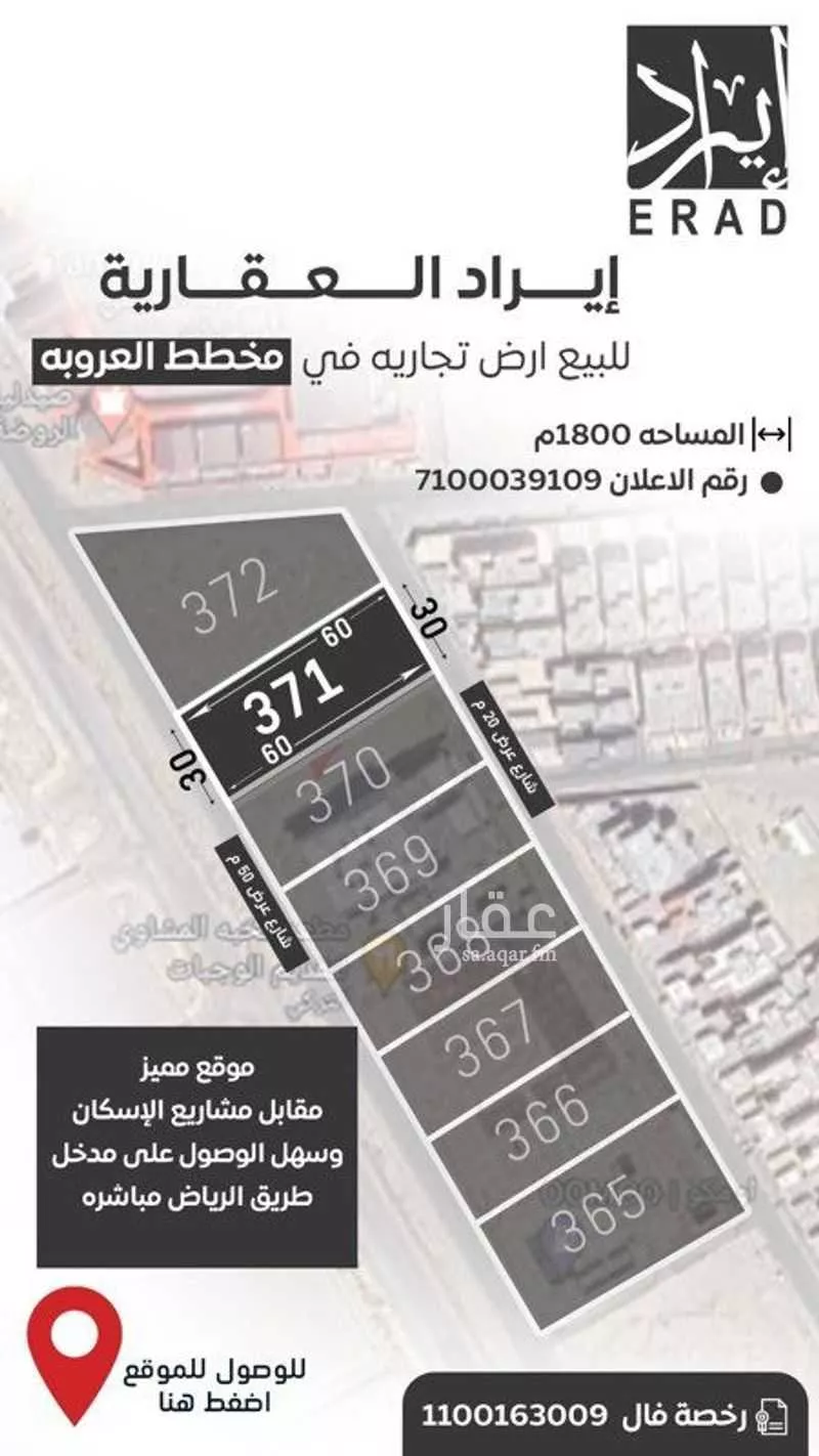 أرض للبيع في حي العروبة, مدينة الدمام, المنطقة الشرقية 1 صورة