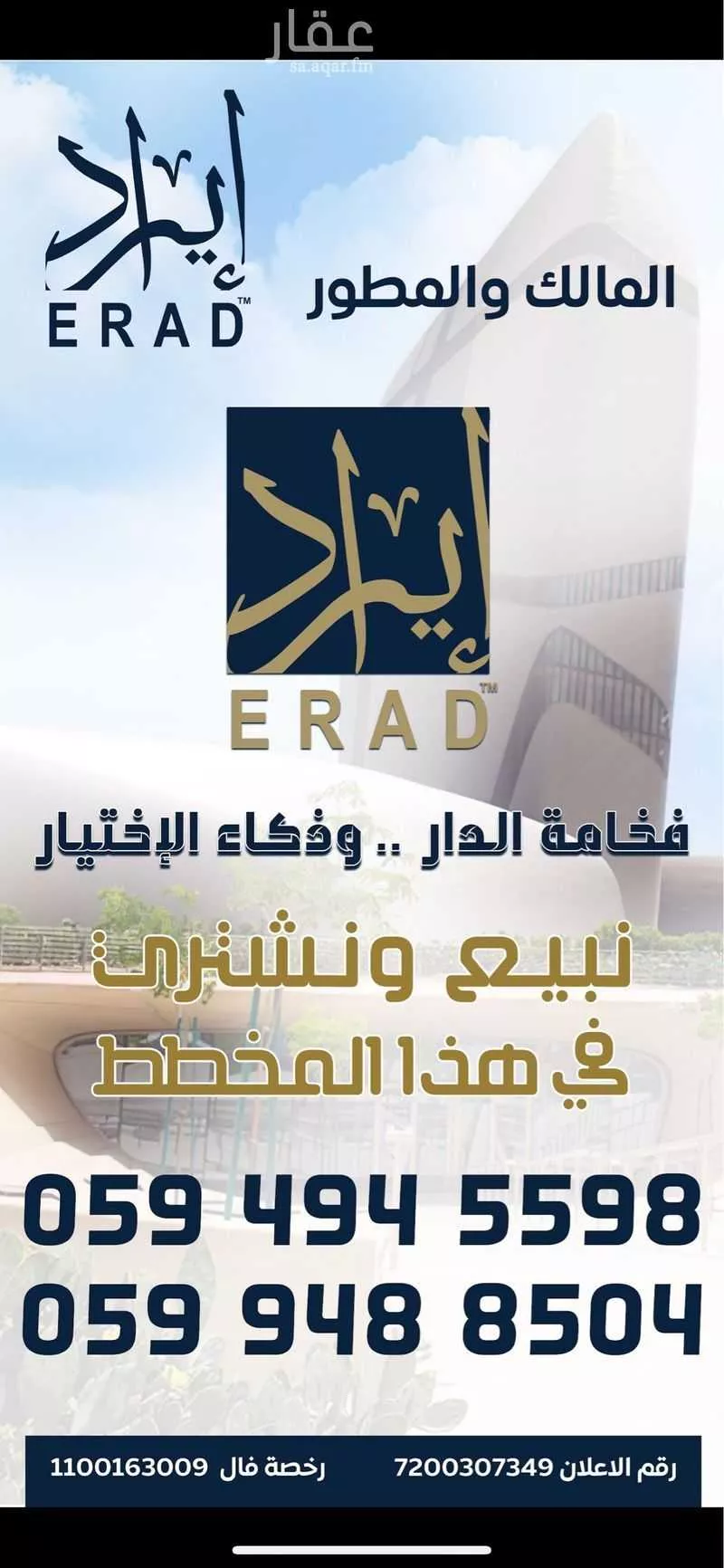 أرض للبيع في شارع 4315049, حي الشعلة, مدينة الدمام, المنطقة الشرقية 1 صورة
