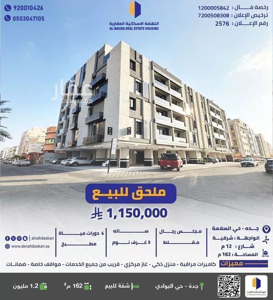 شقة للبيع في شارع ابو العلاء المعري, حي البوادي, مدينة جدة, منطقة مكة المكرمة 1 صورة