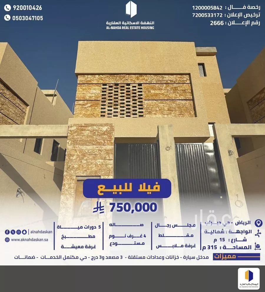 دور للبيع في حي ديراب, مدينة الرياض, منطقة الرياض 1 صورة