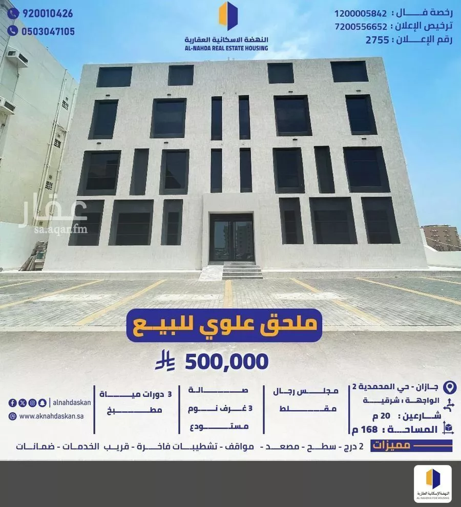 شقة للبيع في شارع المحمدية 2 33, حي المحمدية 2, مدينة جازان, منطقة جازان 1 صورة