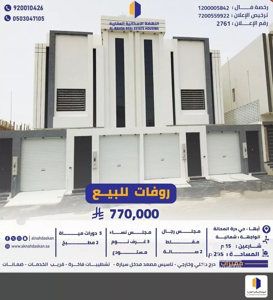 شقة للبيع في حي الزهور, مدينة ابها, منطقة عسير 1 صورة