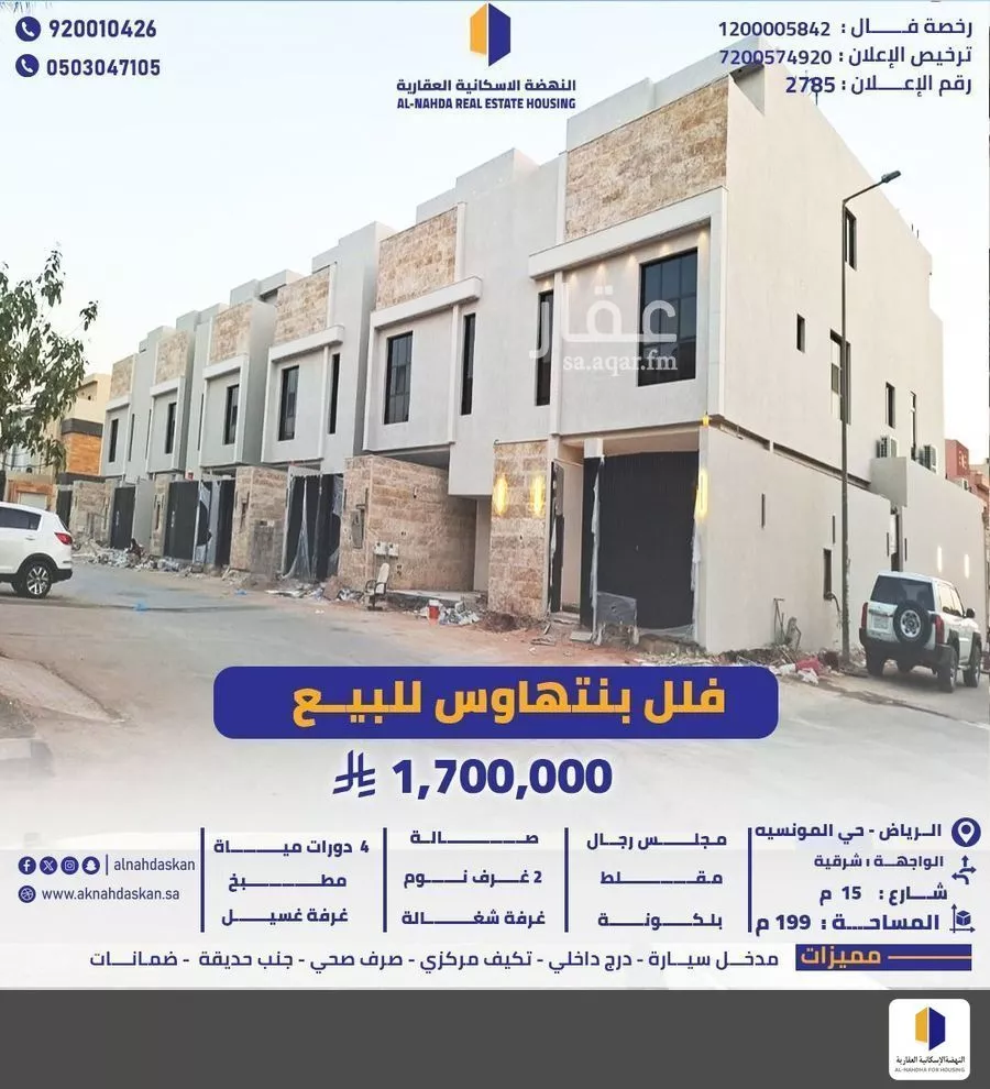 فيلا للبيع في شارع رقم 476, حي المونسية, مدينة الرياض, منطقة الرياض 1 صورة
