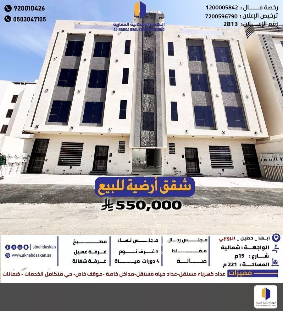 شقة للبيع في شارع السدرية, حي الروابي, مدينة ابها, منطقة عسير 1 صورة
