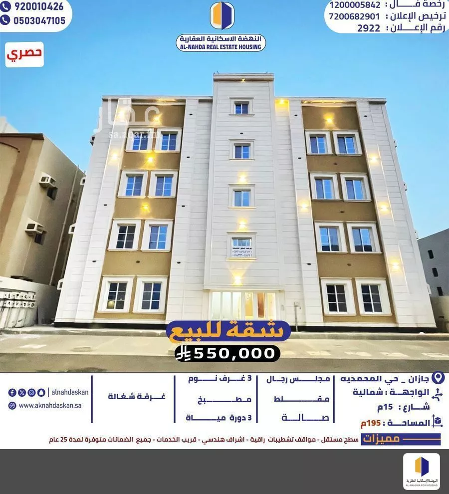 شقة للبيع في شارع غضيف ابن زنيم, حي المحمدية 2, مدينة جازان, منطقة جازان 1 صورة