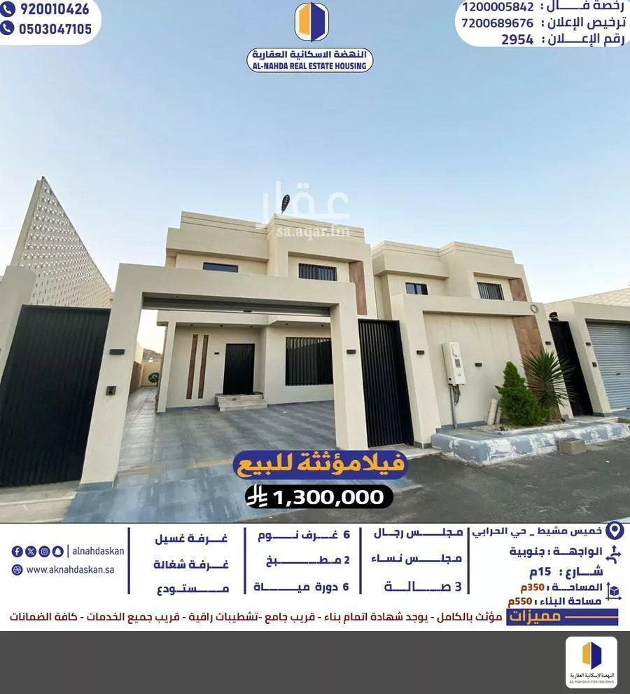 فيلا للبيع في حي الحرابي, مدينة خميس مشيط, منطقة عسير 1 صورة