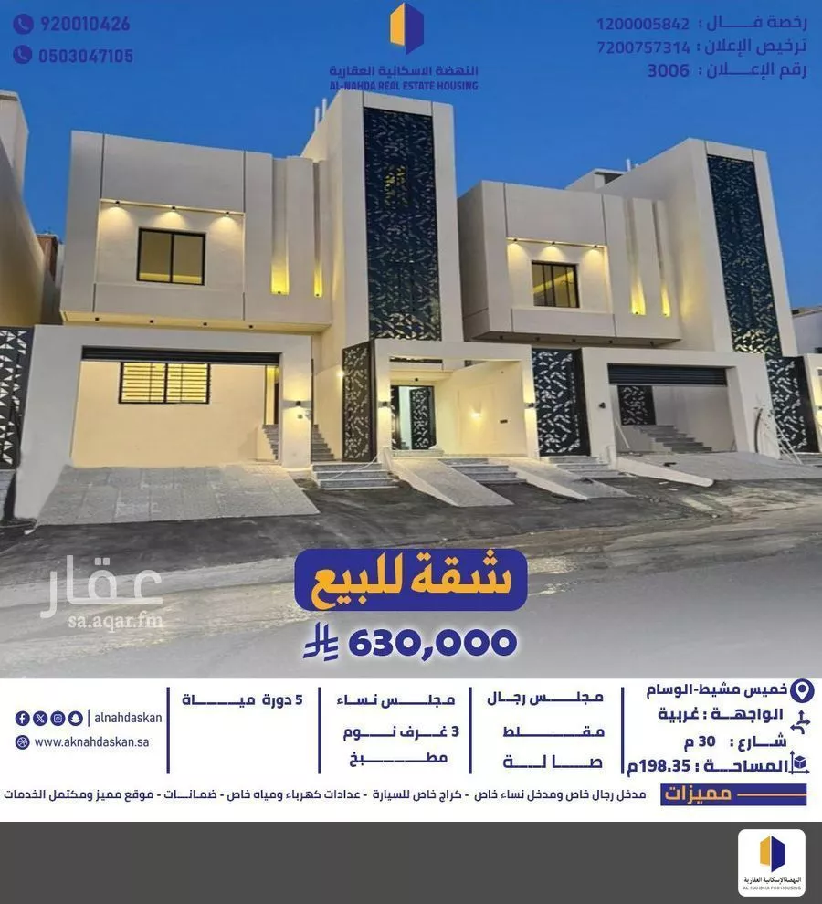 شقة للبيع في شارع عبدالواحد ابن عبدالله النصري, حي الوسام, مدينة خميس مشيط, منطقة عسير 1 صورة