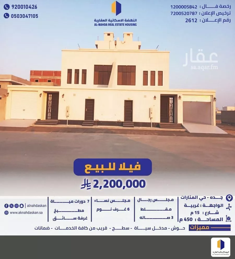 فيلا للبيع في شارع الشريف مسعود سعيد, حي المنارات, مدينة جدة, منطقة مكة المكرمة 1 صورة