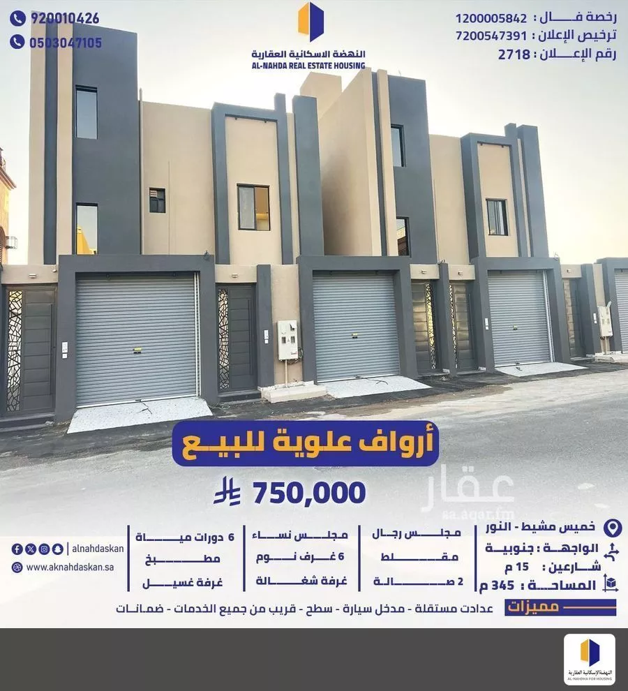 شقة للبيع في شارع ابي المظفر الازجي, حي النور, مدينة خميس مشيط, منطقة عسير 1 صورة