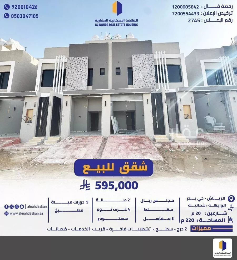 شقة للبيع في حي بدر, مدينة الرياض, منطقة الرياض 1 صورة