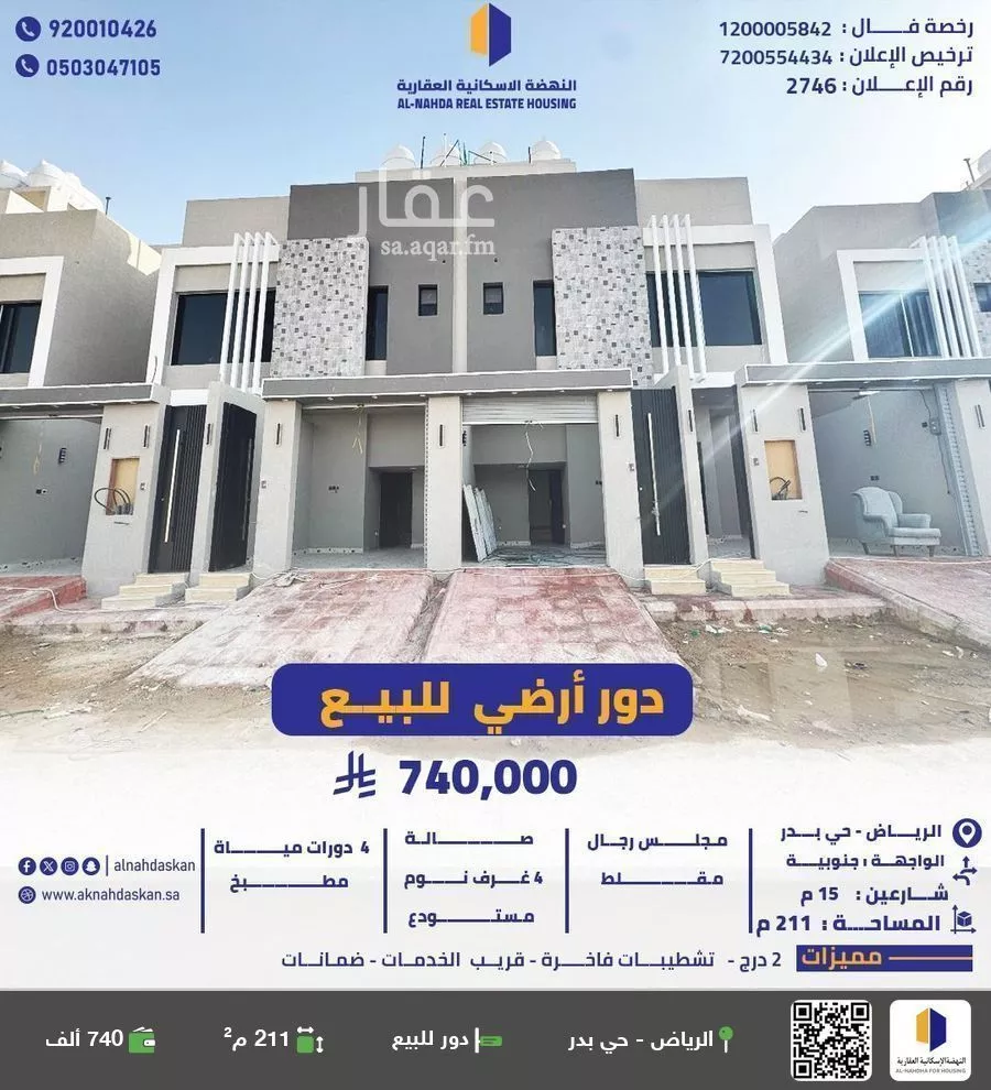 دور للبيع في حي بدر, مدينة الرياض, منطقة الرياض 1 صورة