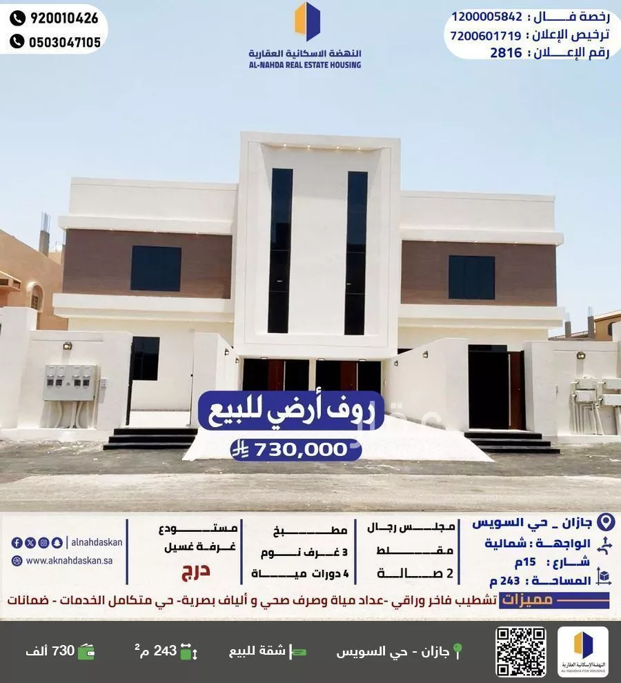 شقة للبيع في شارع اسحاق الشيباني, حي السويس 1, مدينة جازان, منطقة جازان 1 صورة
