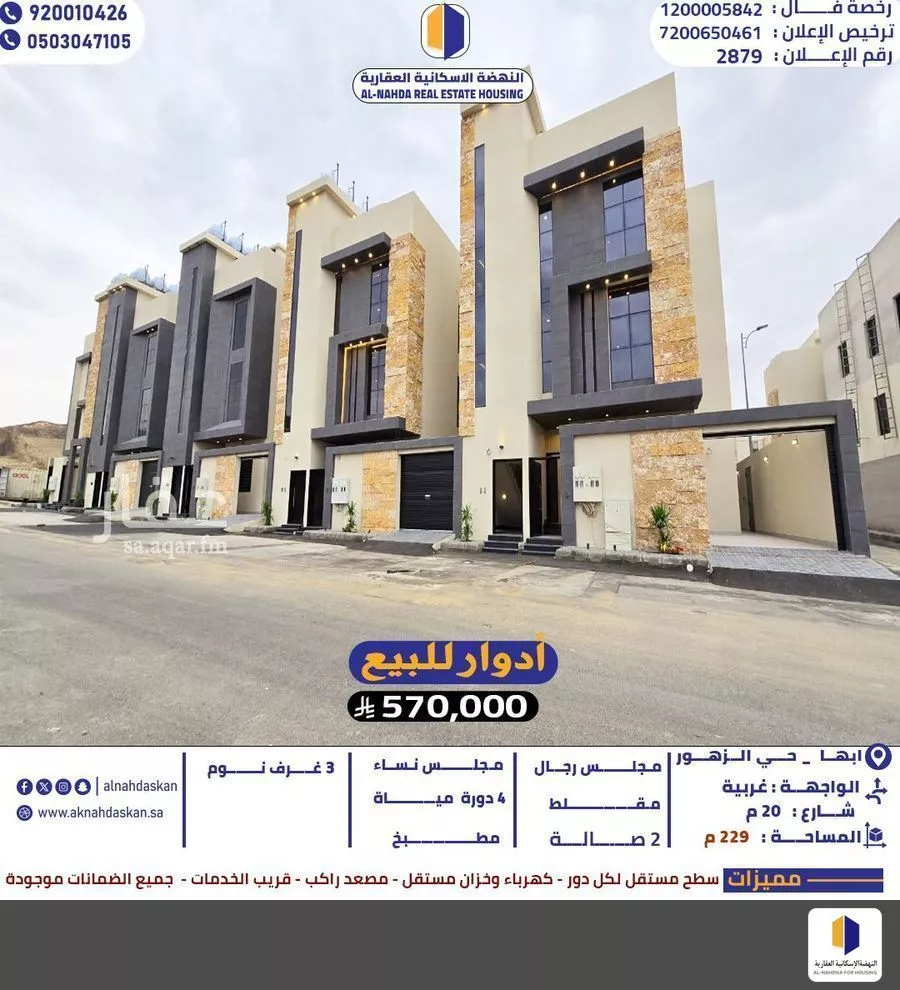 شقة للبيع في شارع 177 الزهور, حي الزهور, مدينة ابها, منطقة عسير 1 صورة