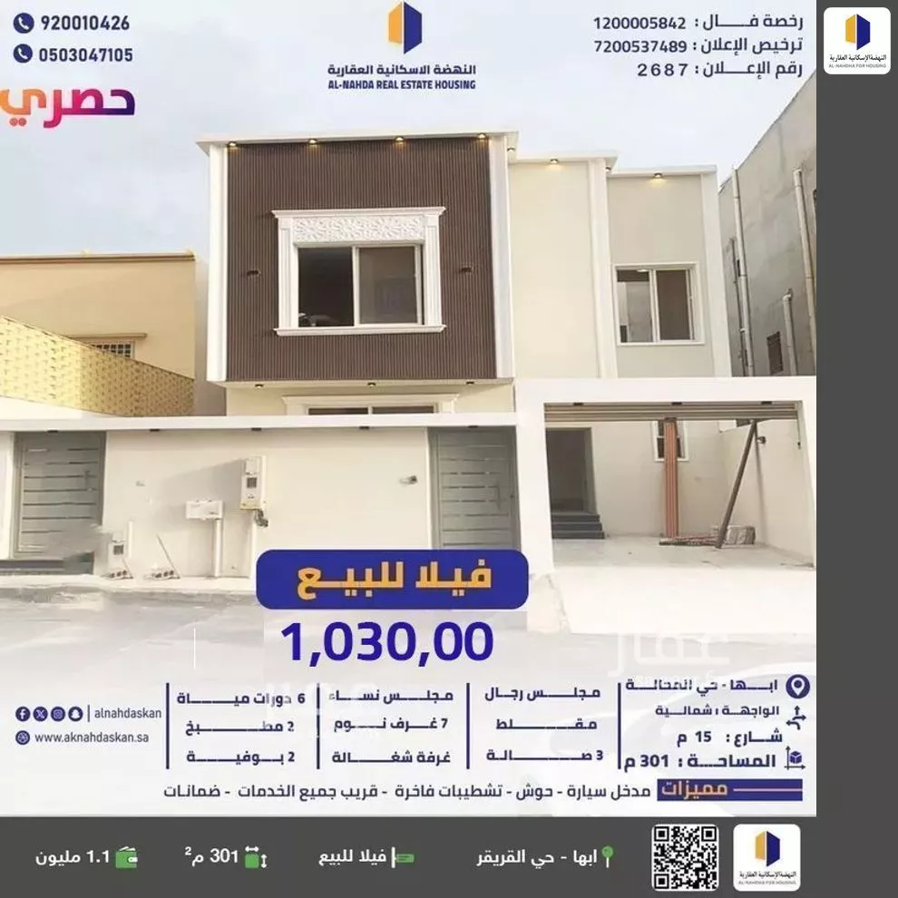 فيلا للبيع في حي الروابي, مدينة ابها, منطقة عسير 1 صورة