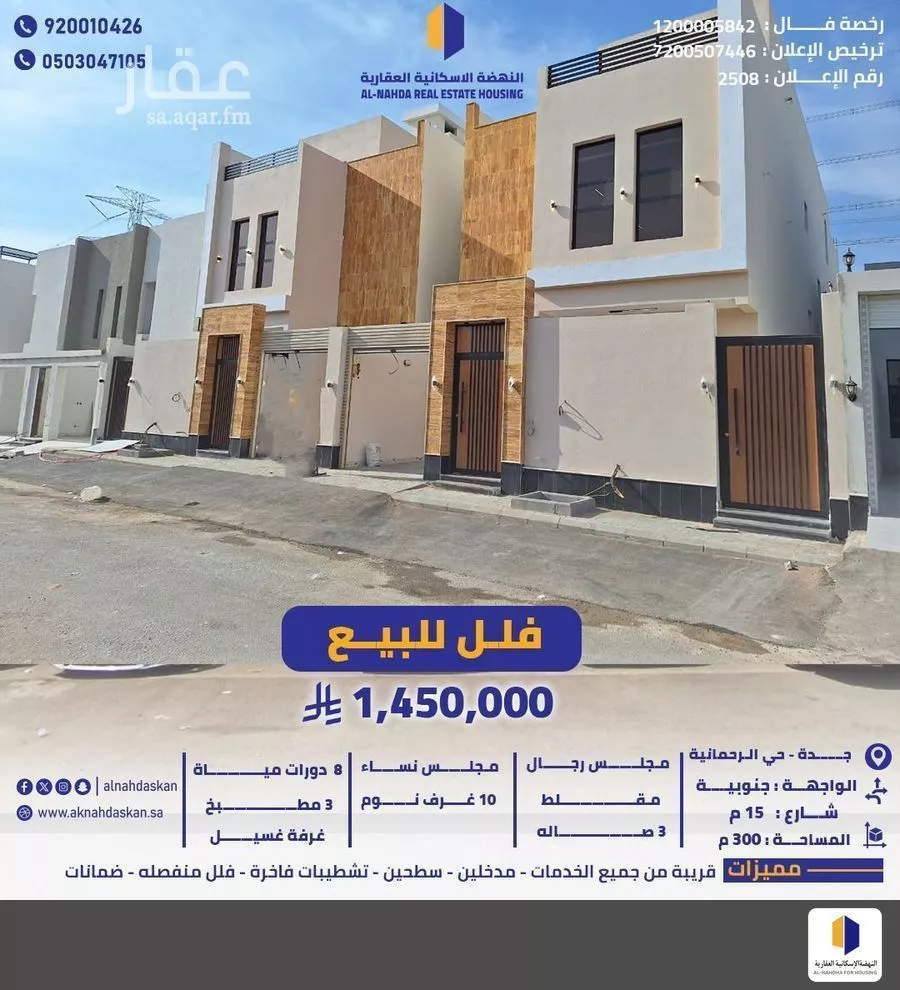 فيلا للبيع في شارع داود ابن شبل المقرئ, حي الرحمانية, مدينة جدة, منطقة مكة المكرمة 1 صورة