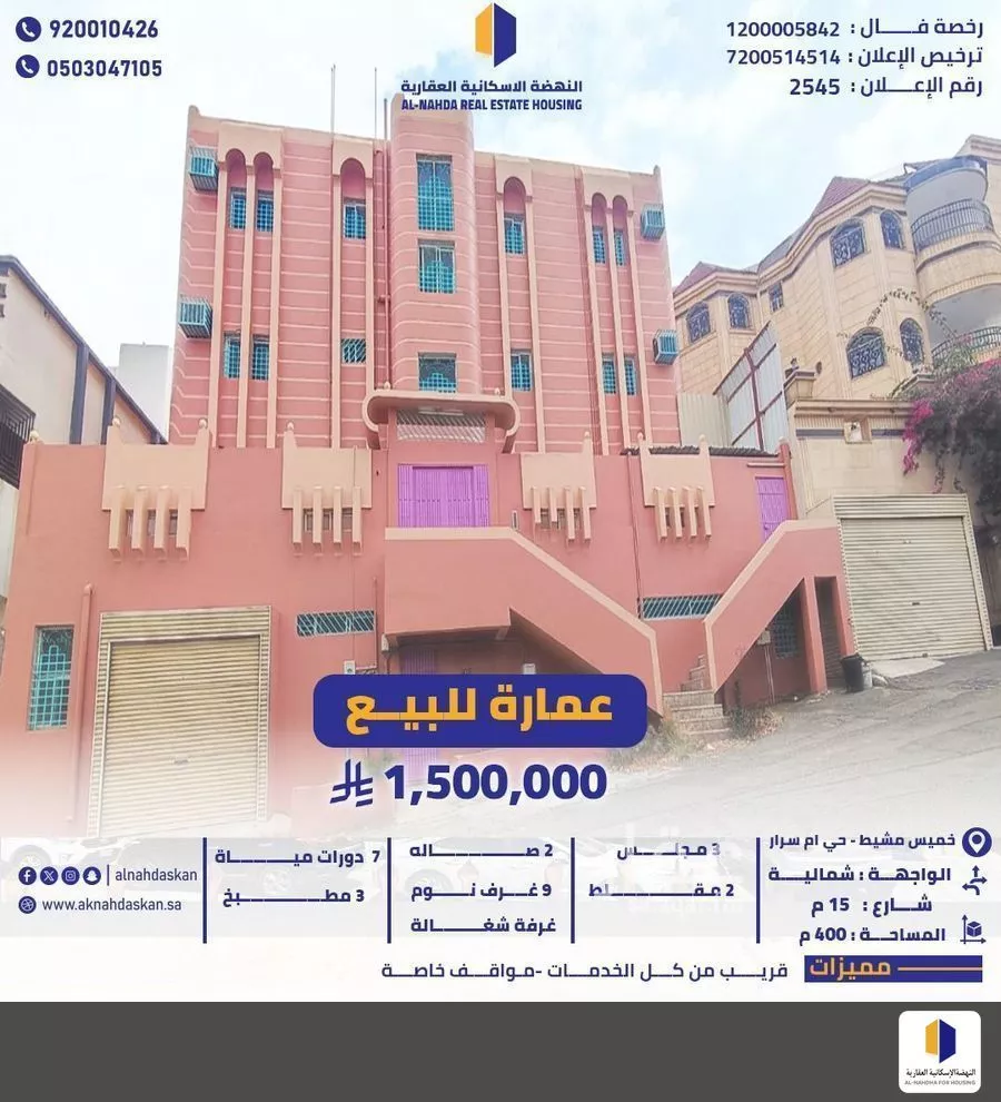 عمارة للبيع في شارع حسن ابن علي الطبري, حي الصقور, مدينة خميس مشيط, منطقة عسير 1 صورة