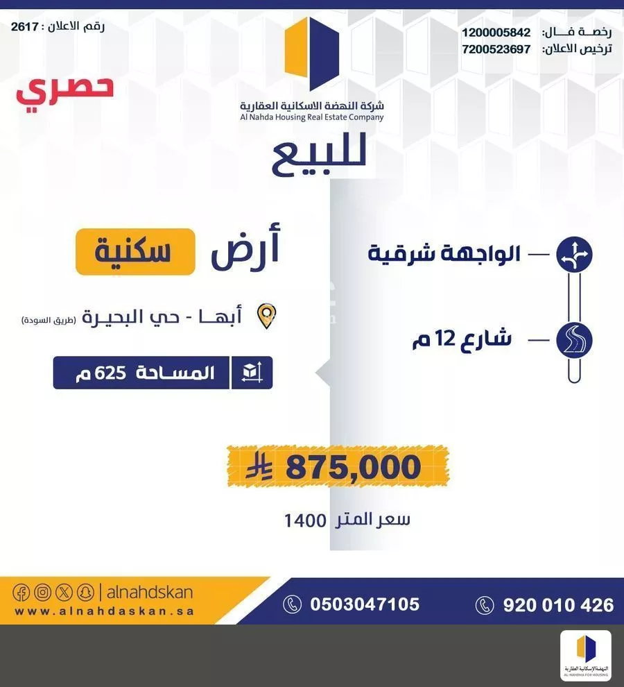 أرض للبيع في حي البحيرة, مدينة ابها, منطقة عسير 1 صورة