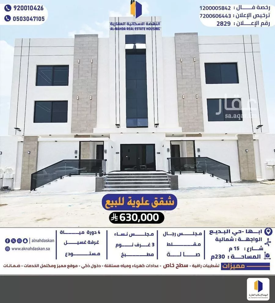 شقة للبيع في حي الصفاء, مدينة ابها, منطقة عسير 1 صورة