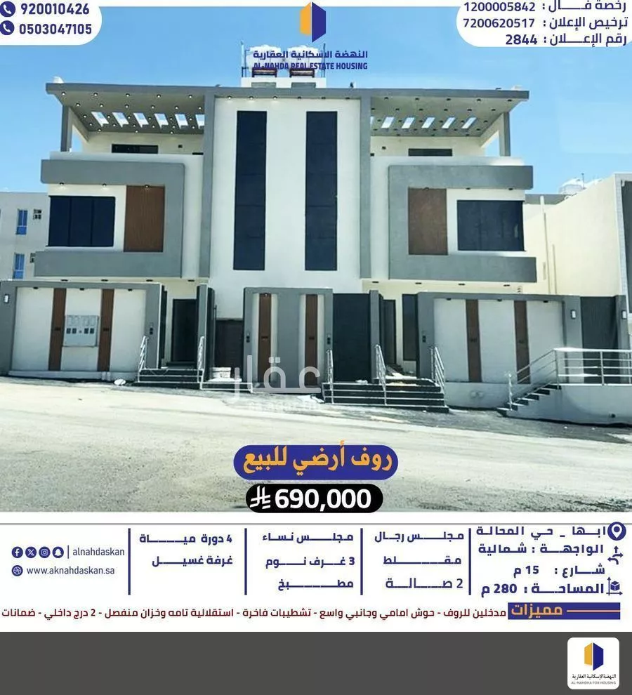 شقة للبيع في شارع ريع القطاع, حي الروابي, مدينة ابها, منطقة عسير 1 صورة