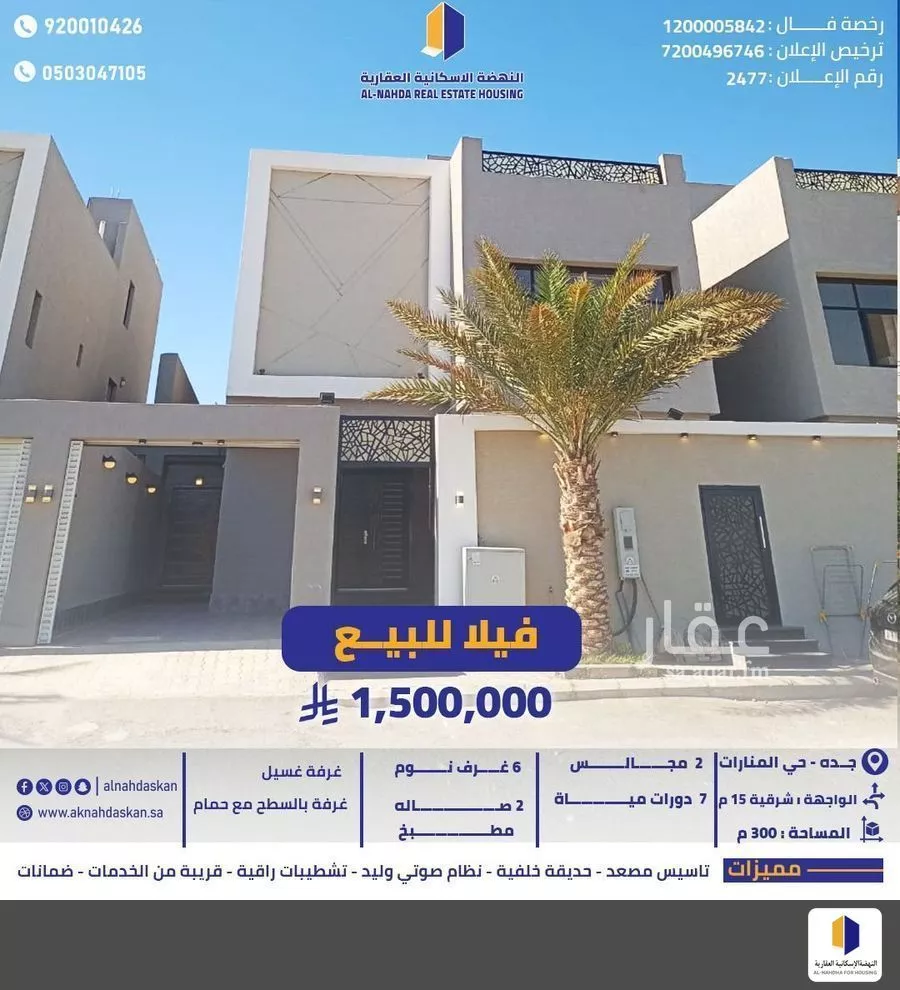 فيلا للبيع في حي المنارات, مدينة جدة, منطقة مكة المكرمة 1 صورة