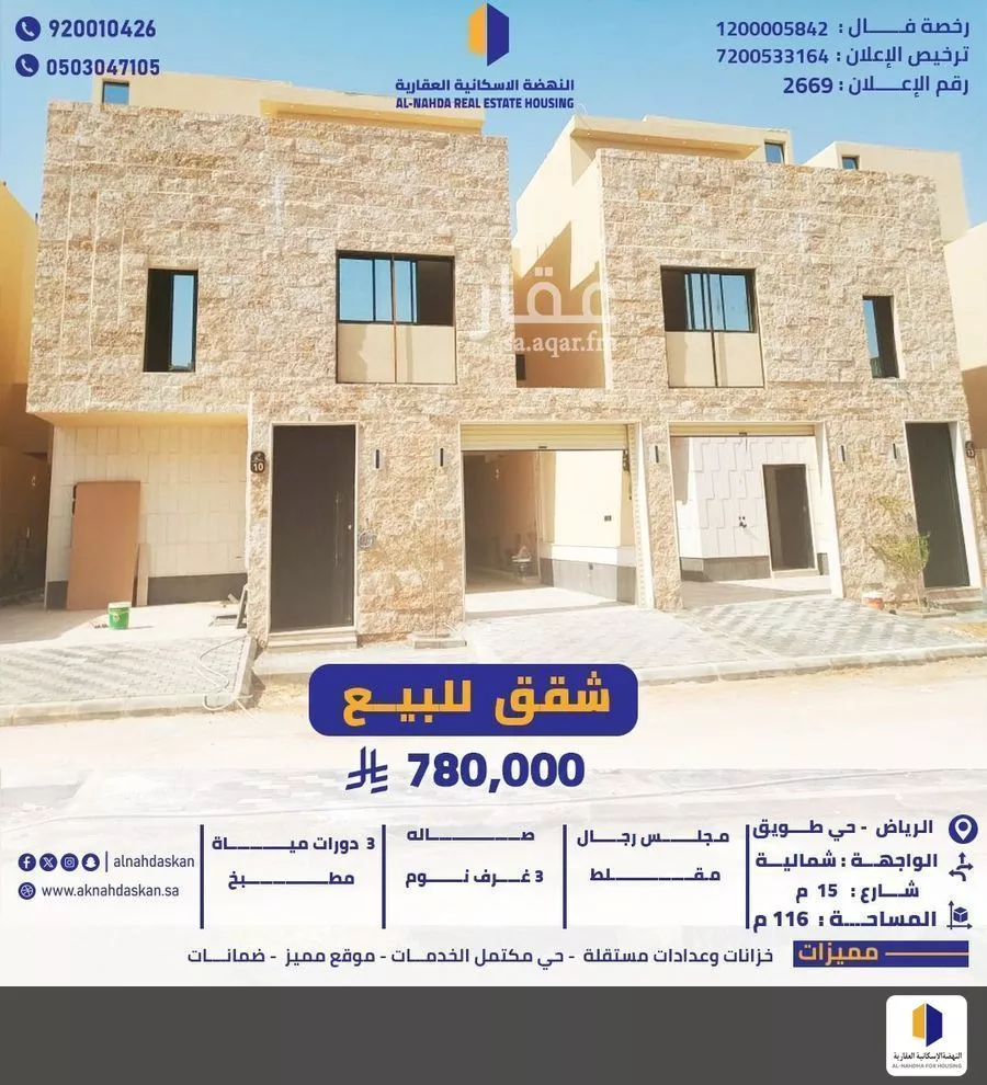 شقة للبيع في شارع أبي الحسن المجاشعي, حي طويق, مدينة الرياض, منطقة الرياض 1 صورة