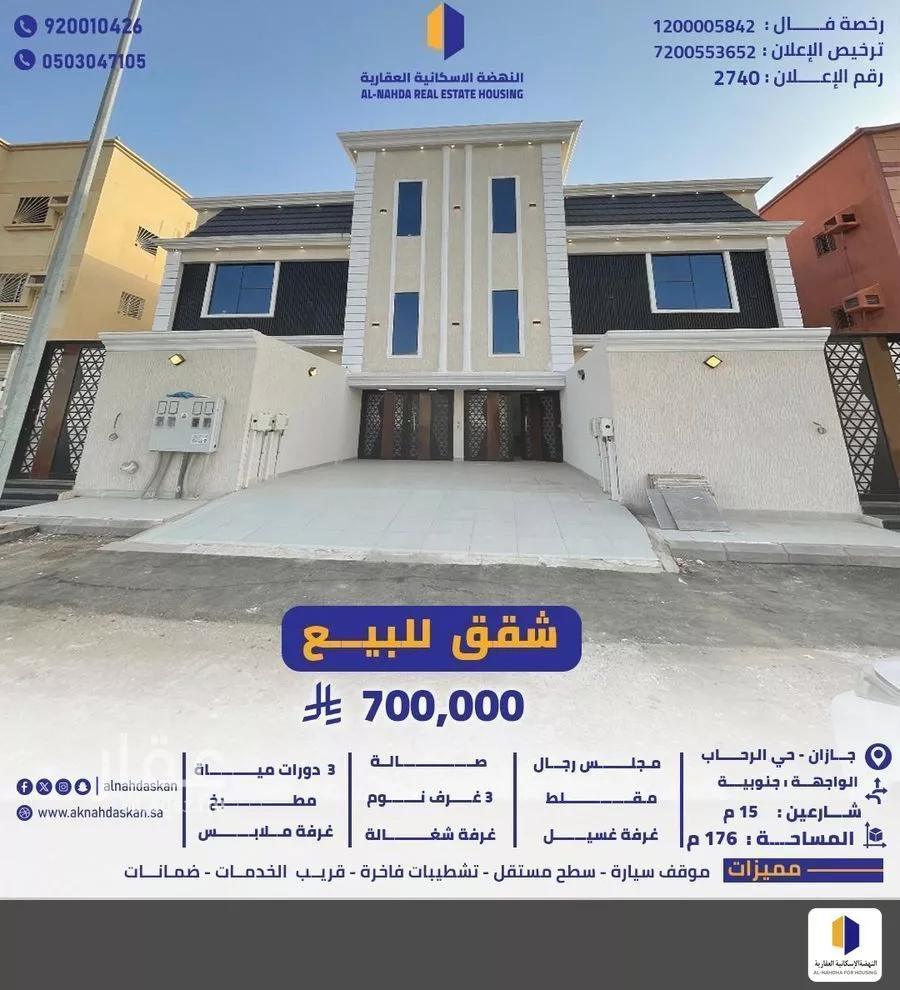 شقة للبيع في شارع اللحياني, حي الرحاب 2, مدينة جازان, منطقة جازان 1 صورة