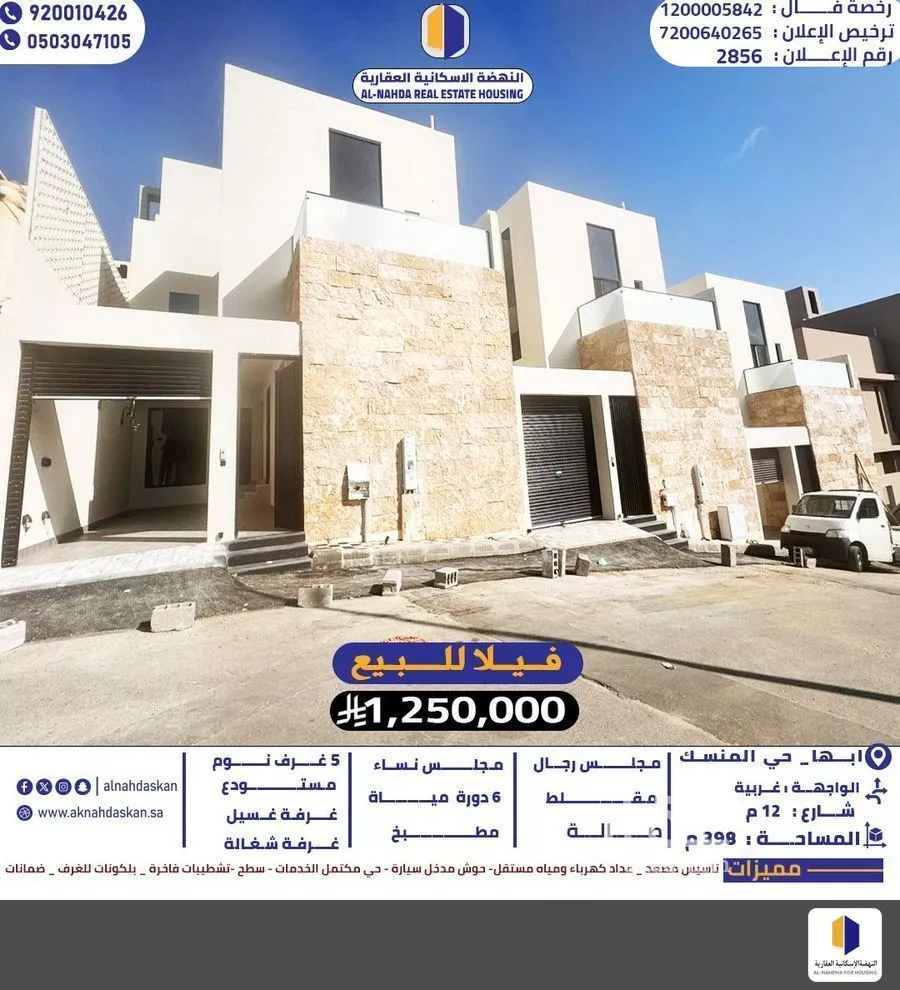 فيلا للبيع في شارع سويد بن النعمان, حي المروج, مدينة ابها, منطقة عسير 1 صورة