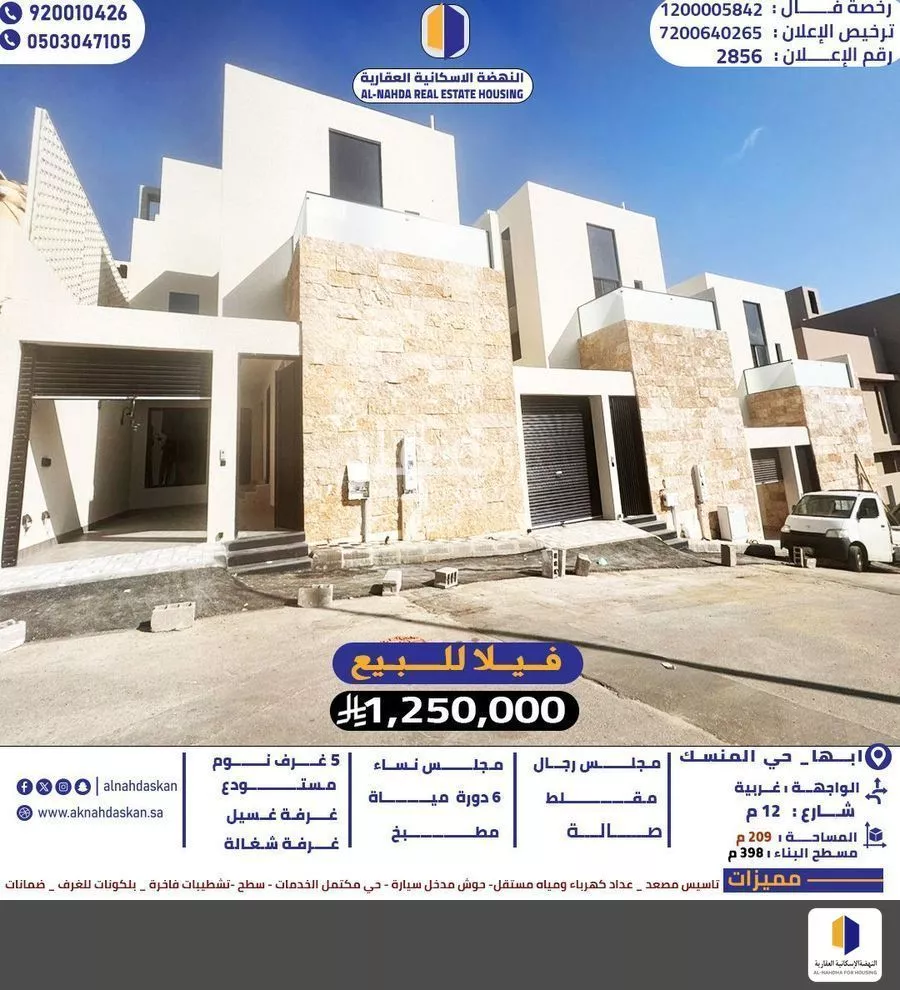 فيلا للبيع في شارع سويد بن النعمان, حي المروج, مدينة ابها, منطقة عسير 1 صورة