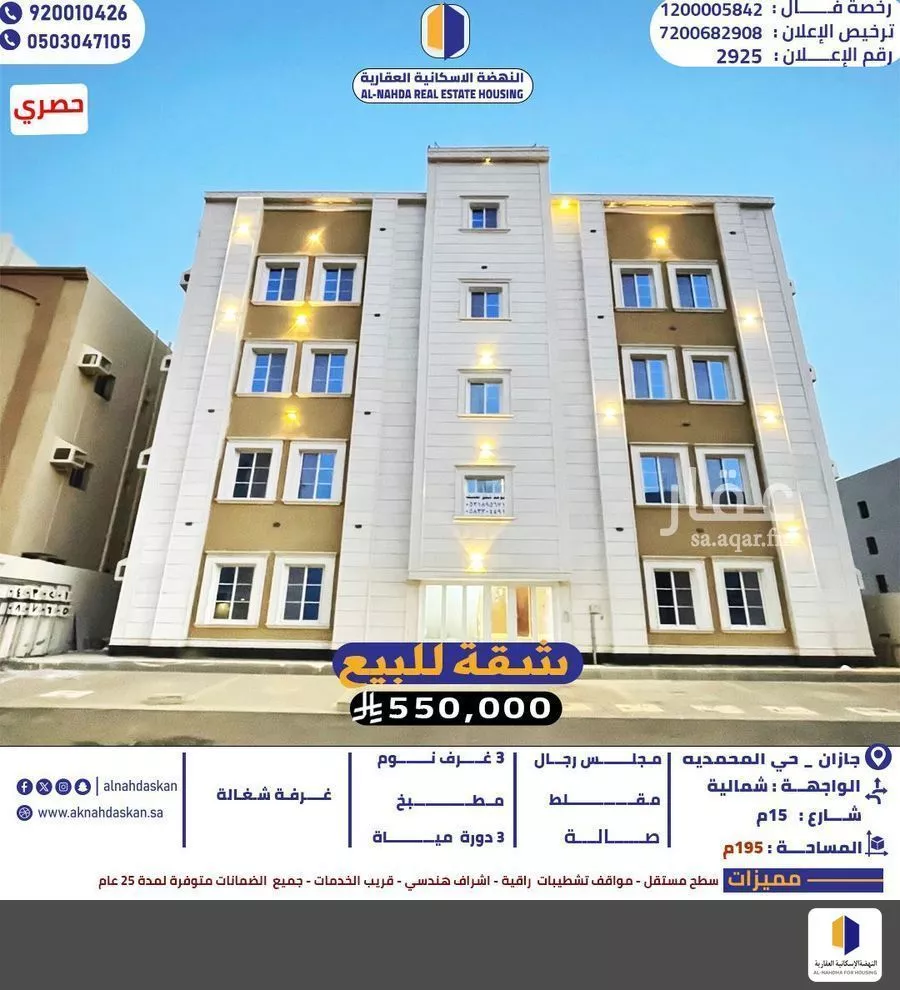 شقة للبيع في شارع غضيف ابن زنيم, حي المحمدية 2, مدينة جازان, منطقة جازان 1 صورة